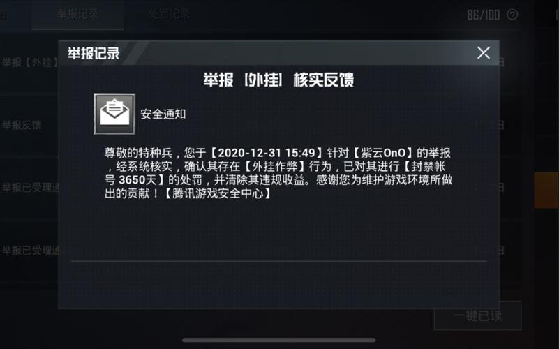 和平精英辅助软件：安全、稳定和有效的选择方