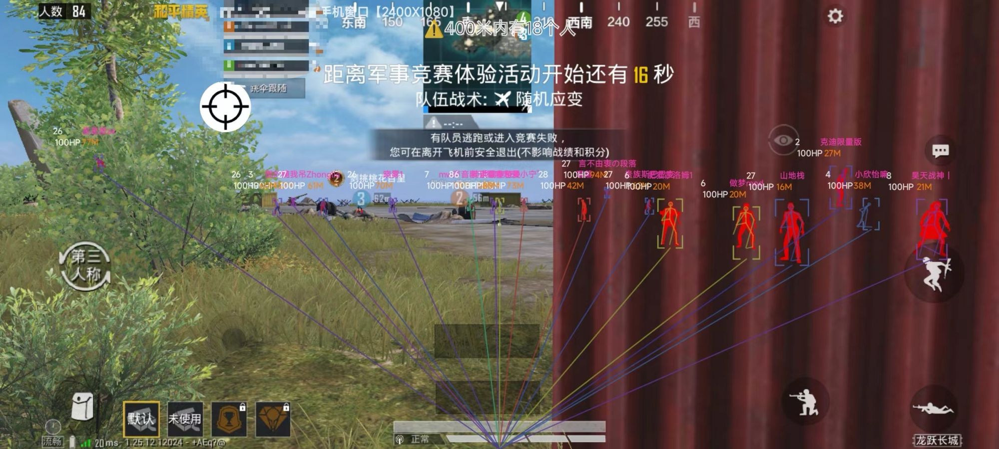 和平精英【初夏内核】辅助